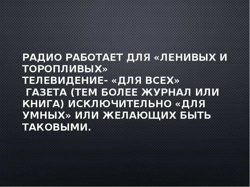 Место сми в современной культуре презентация