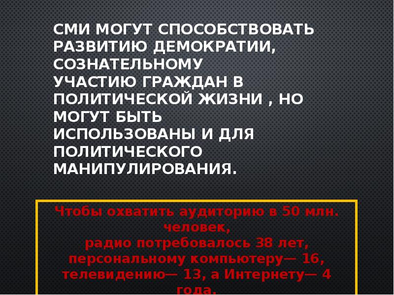 Сми в современной россии презентация