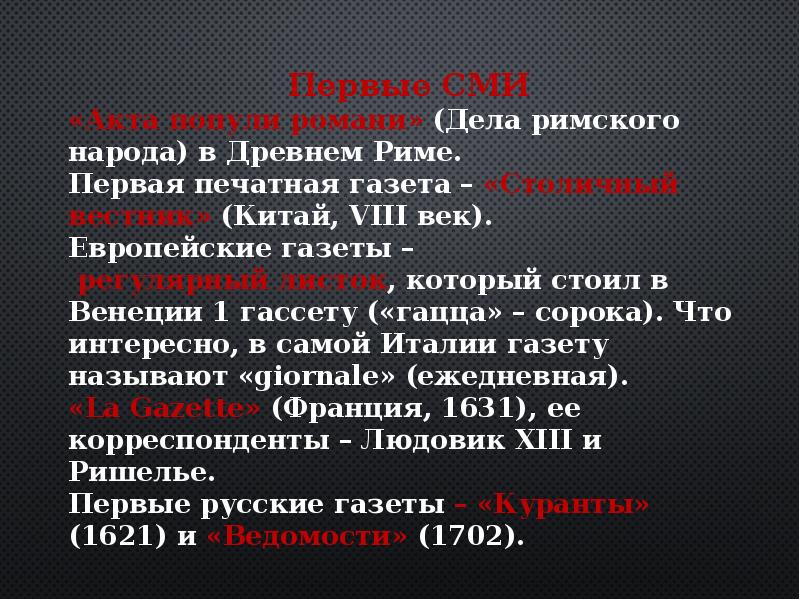 Сми зеркало политической жизни или активный субъект политики презентация