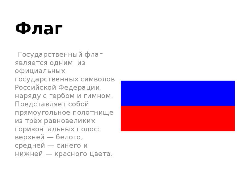 Как подготовить презентацию на тему россия великая держава 4 класс литература