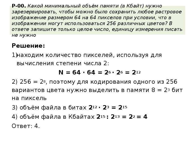 Какой минимальный объем памяти 128 128