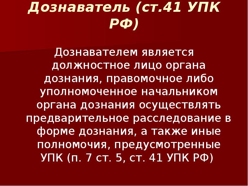 Ст 41