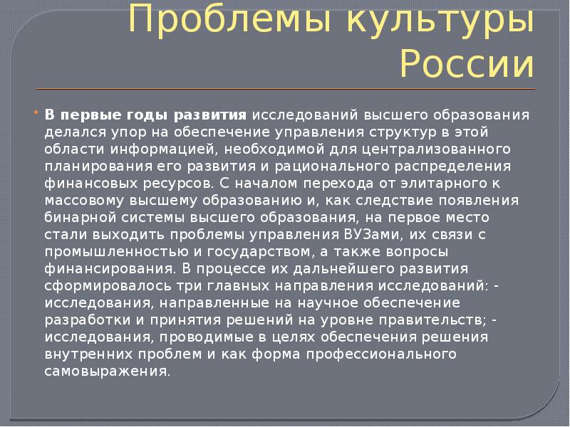 Основные принципы изображения человека и мира в произведениях русских классицистов