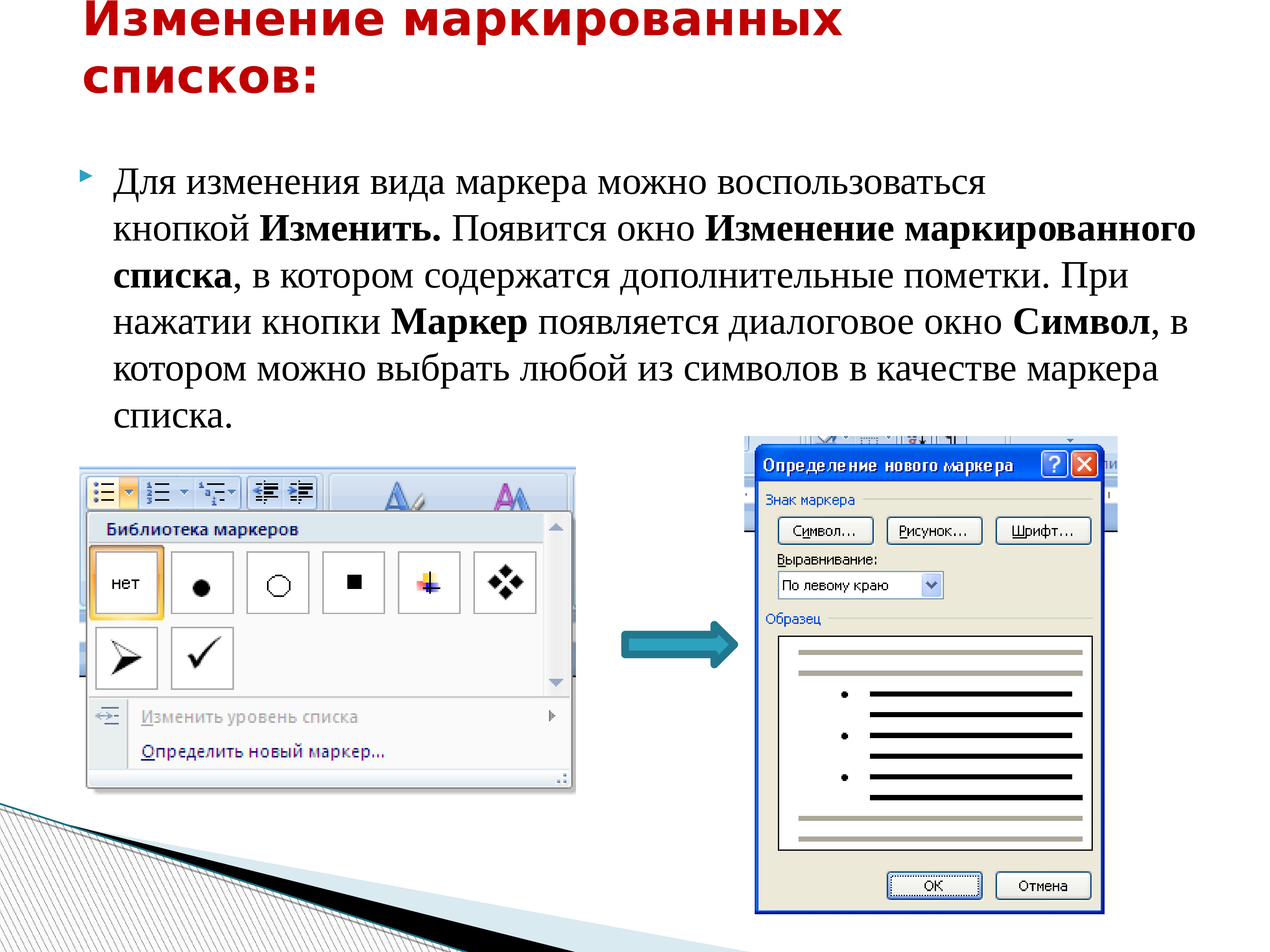 Перевод текста с картинки в печатный вид