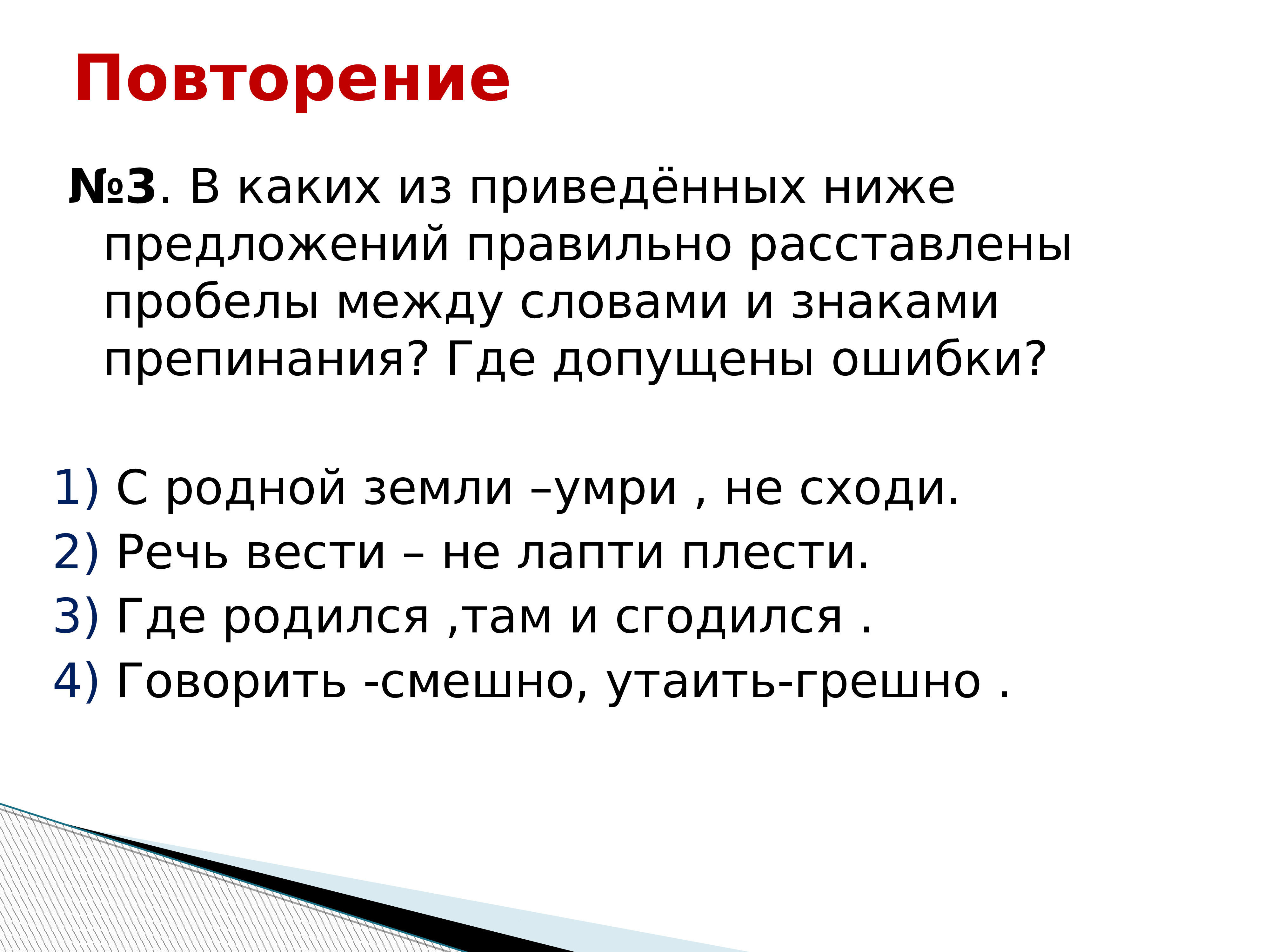 Визуализация информации в текстовых документах презентация