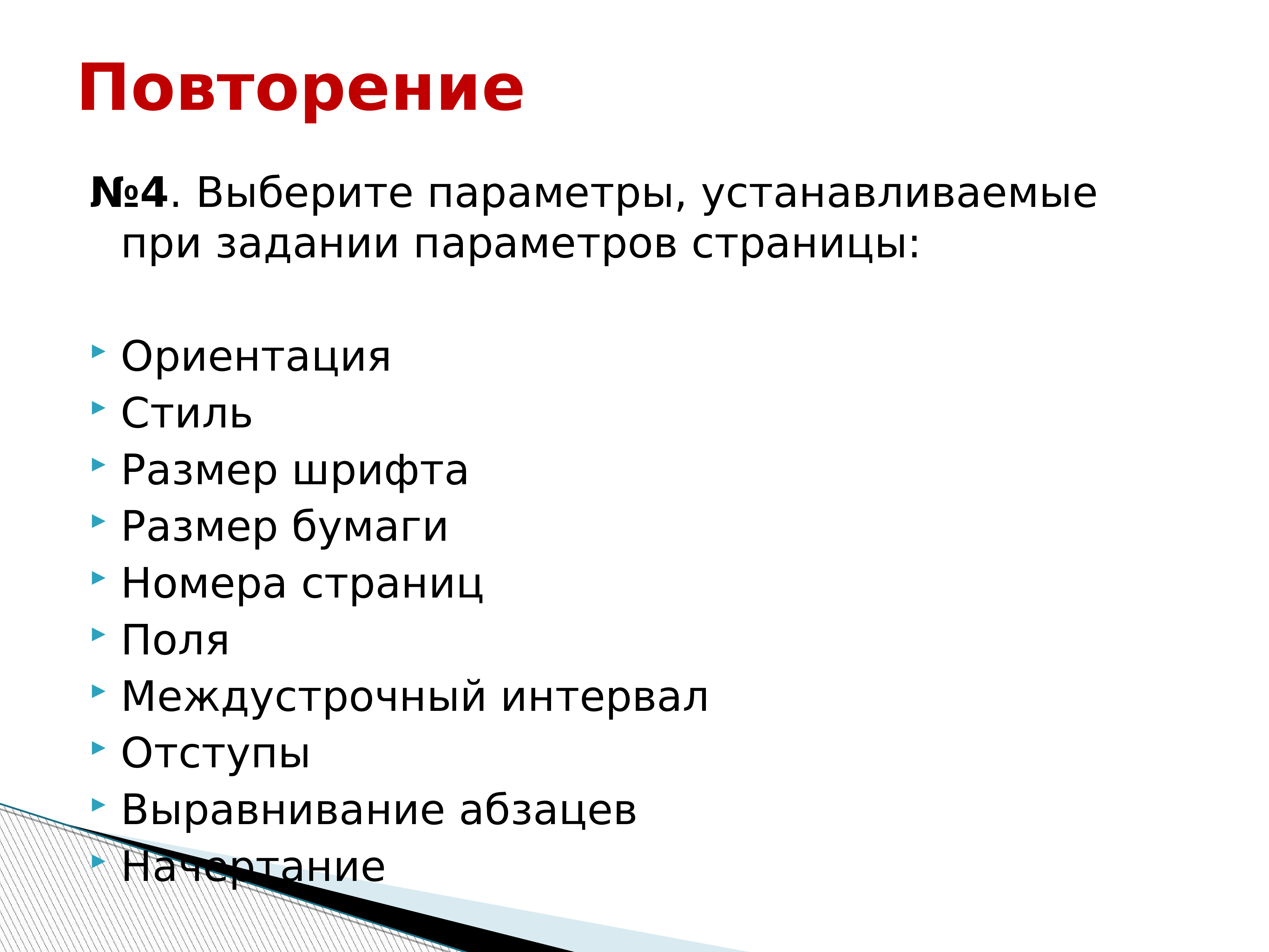 Внешние видимые. Список для презентации. Слайд со списком. Пример списка в презентации. Визуализация списка в презентации.