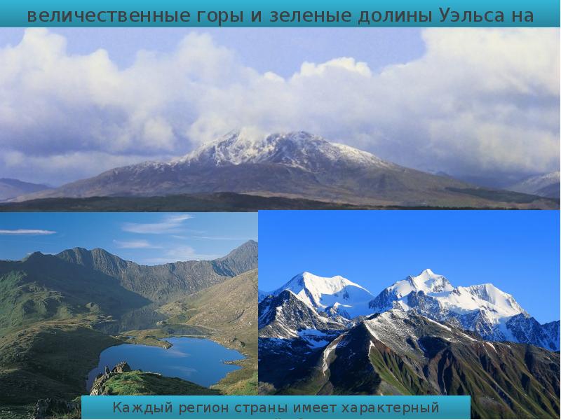 Самые высокие горы Северо Западной Европы. Горы в центре Западной Европы. Составить коллаж по теме Европейский Юг нарисованный.