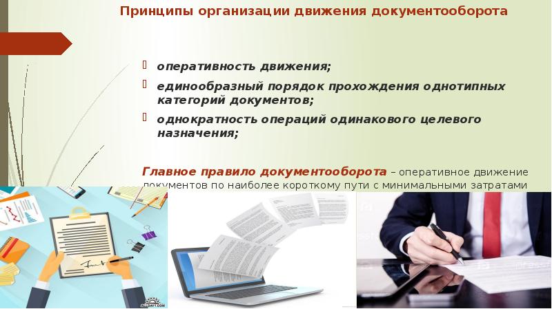 Обработка документов дому