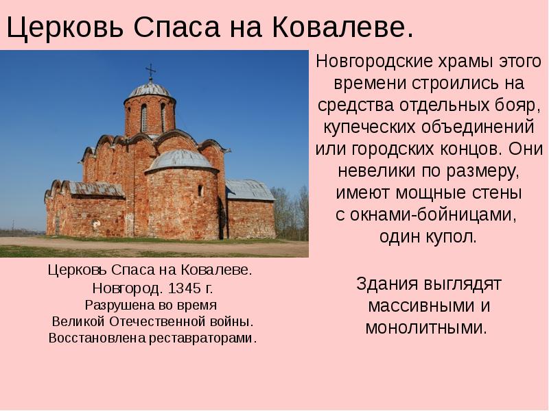 Русская культура в 14 начале 16 века презентация 6 класс андреев