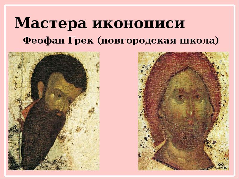 Мастера иконописи