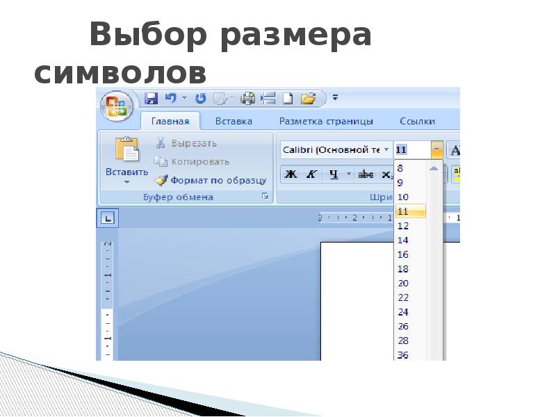 Что не относится к формату символа