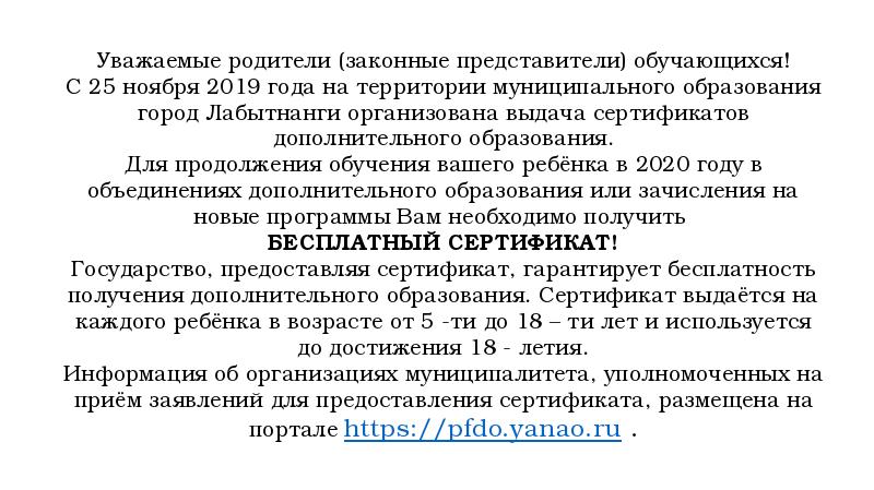 Представитель обучающегося. Уважаемые родители (законные представители)!.