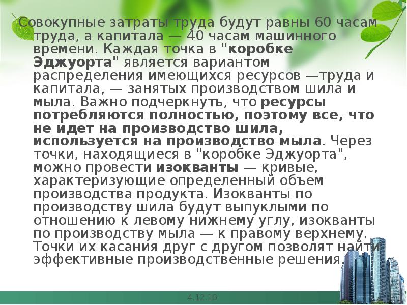 совокупные затраты труда. совокупные затраты труда. совокупные затраты. трудоемкость продукции определяется. что такое технологическая трудоемкость продукции.