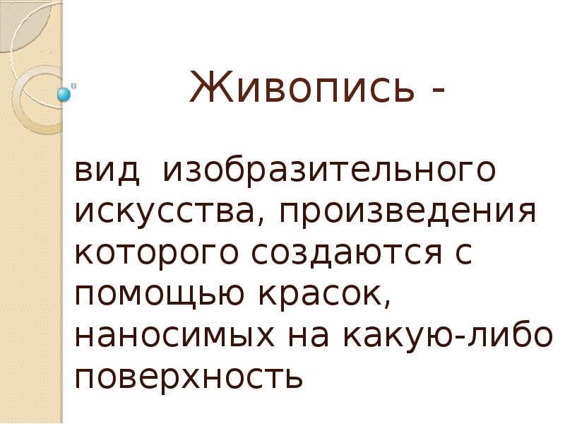 Один из продуктивных видов деятельности предполагающий создание предмета по образцу по условиям