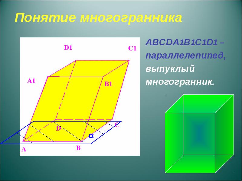 Проект призма презентация