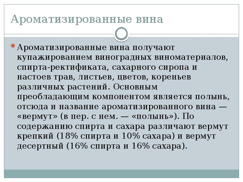 В основном преобладают в. Карта давления воздуха в россии. Элементарный состав атмосферы. Виды имущественных отношений в гражданском праве. Почвенная карта тюменской области.