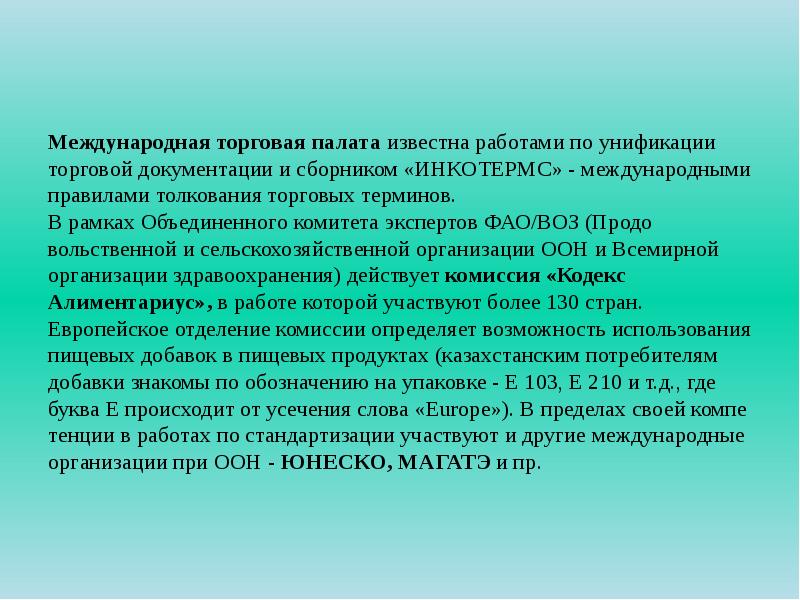 Государственные стандарты рк презентация