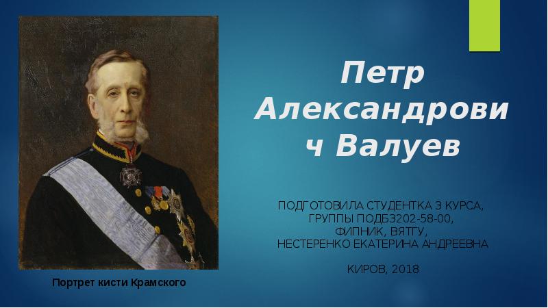 Проект валуева о реформе государственного совета