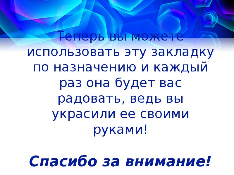 Прямая строчка и перевивы для чего они нужны конспект урока 1 класс презентация