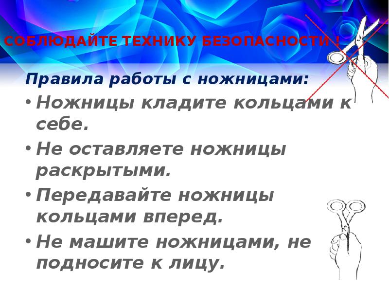 Прямая строчка и перевивы для чего они нужны конспект урока 1 класс презентация