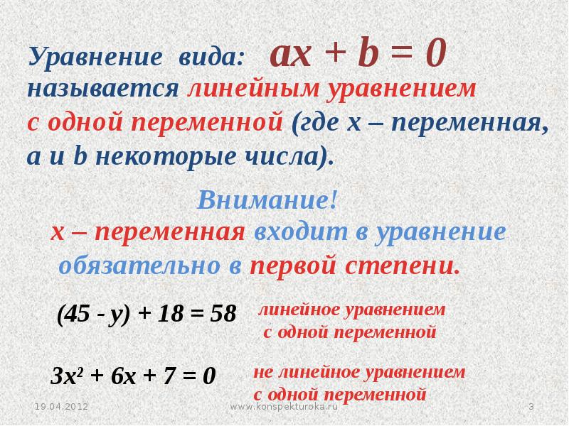 Проект по алгебре 7 класс на тему линейные уравнения с одной переменной