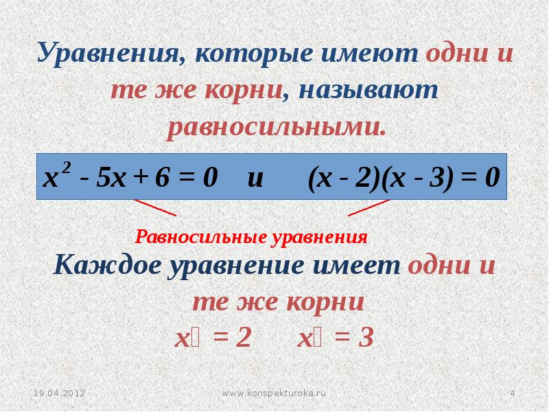 Презентация по алгебре 7 класс линейное уравнение с одной переменной