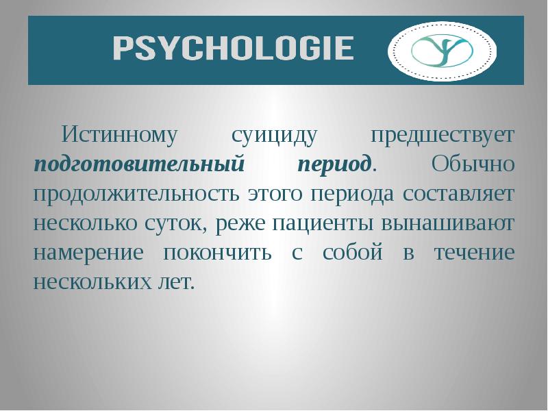 Обычный срок. Психическая Конституция. Слабая психическая Конституция. Душевная Конституция это. Паранойяльность проявляется в.