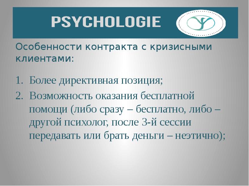 Особенности контракта. Проблемы истории. Исторические проблемы. Основные проблемы истории.