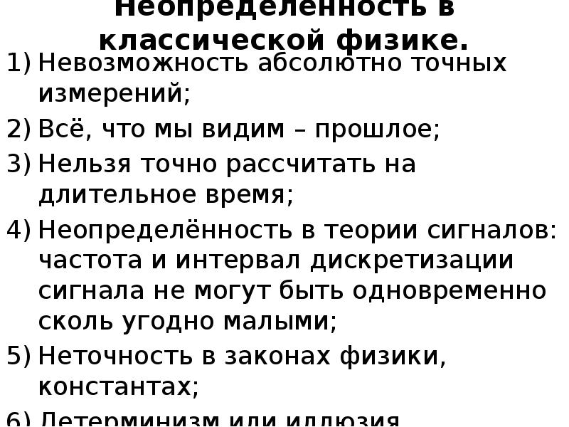 Аргументы о невозможности абсолютной свободы человека