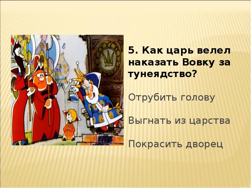 В тридевятом царстве на самой высокой башне в комнате под потолком анна егоян