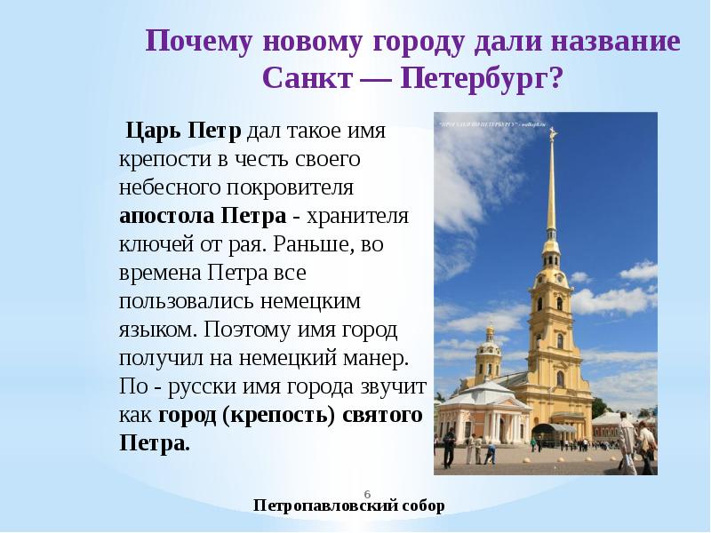 Знаменитые петербуржцы презентация