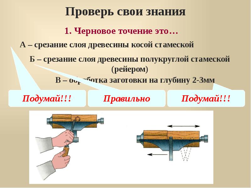 Точение древесины на токарном станке проект