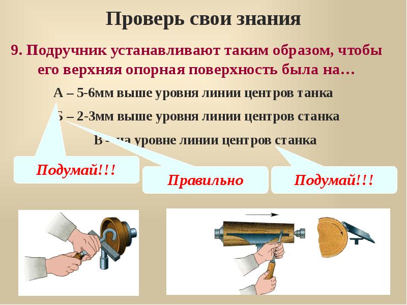 Точение древесины на токарном станке проект