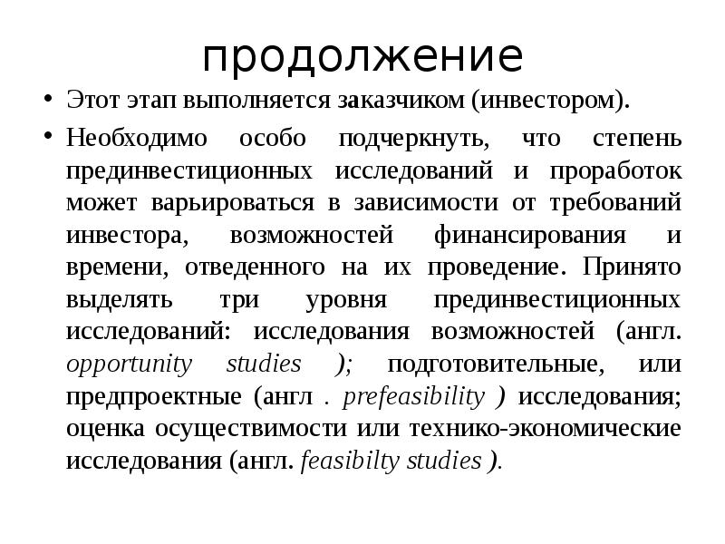 Варьируется это. Тезаврационные инвестиции. Варьировать это. Варьируются.