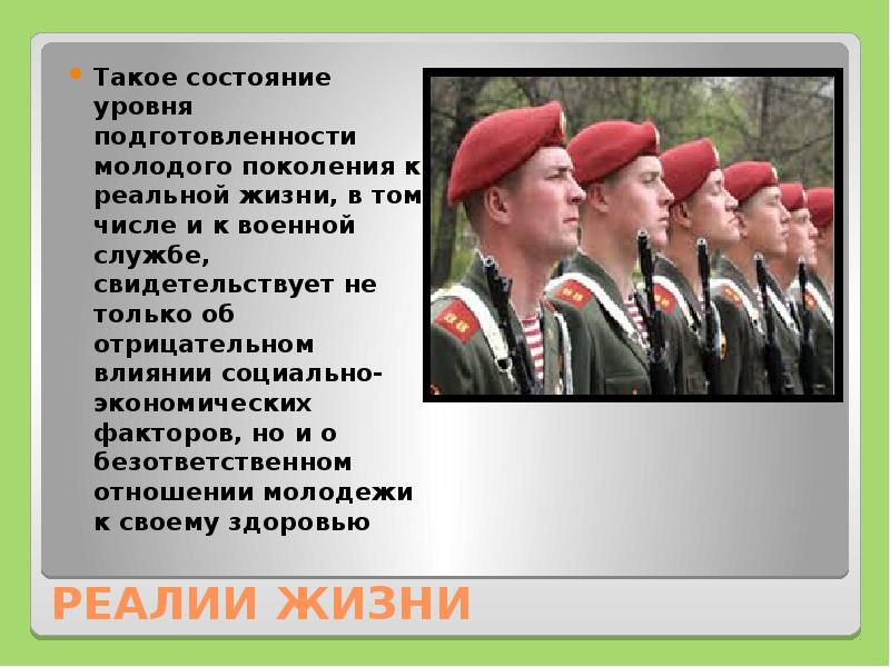 Основные виды и особенности воинской деятельности презентация 11 класс обж