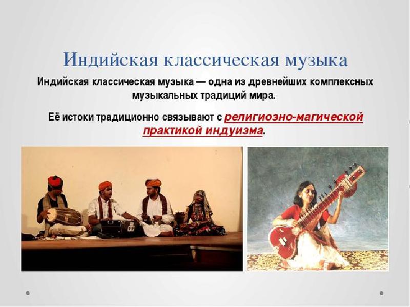 Статья о музыкальной культуре народов россии