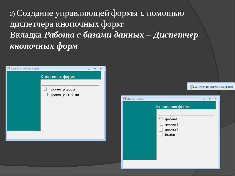 Какая вкладка помогает оживить презентацию