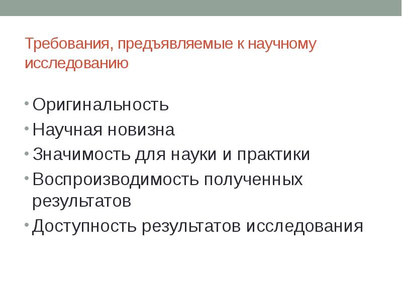 Какие требования предъявляются к проекту