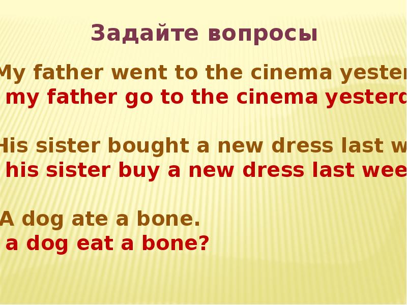 Вопрос к his. Сделай эти утверждения вопросами my father. My father Hobby 5 класс.