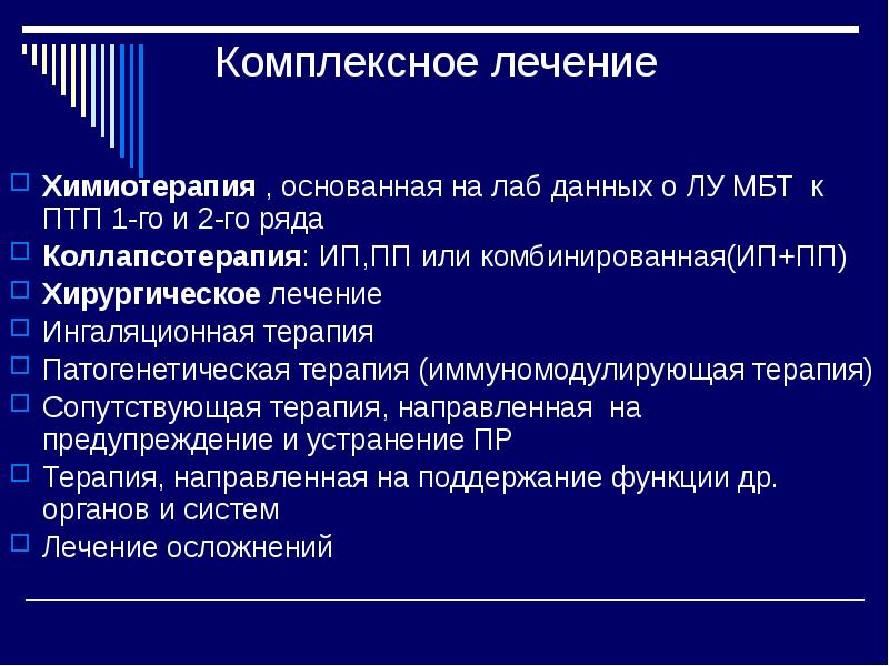 В процессе комплексного лечения. Коллапсотерапия показания. Коллапсотерапия при туберкулезе. Осложнения коллапсотерапии. Коллапсотерапия при туберкулезе легких.