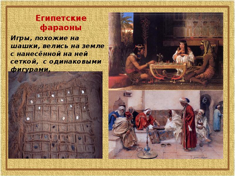 История возникновения презентаций