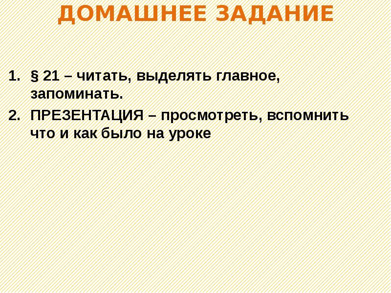 Художественный мир просвещения 8 класс