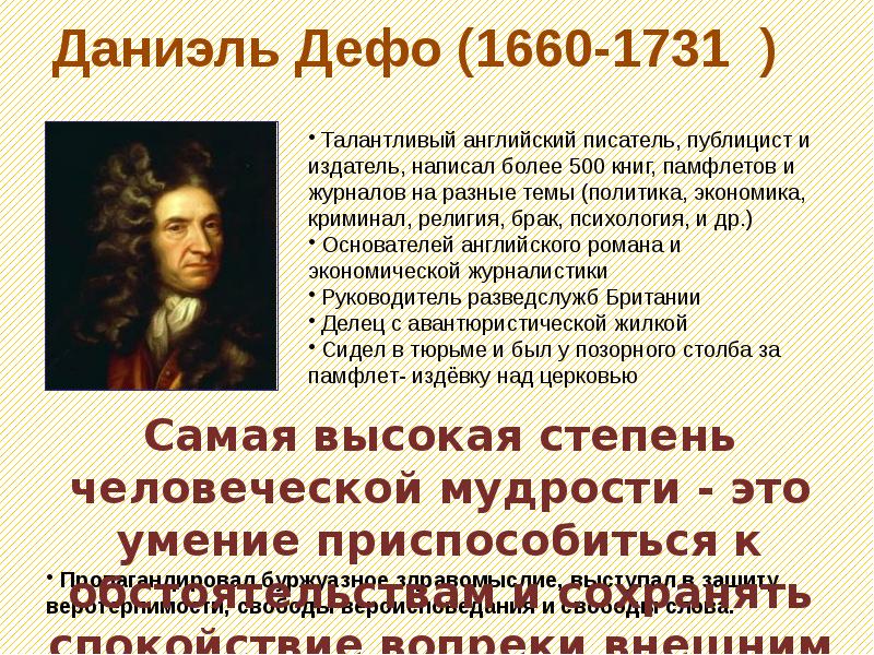 Мир художественной культуры просвещения 8 класс презентация