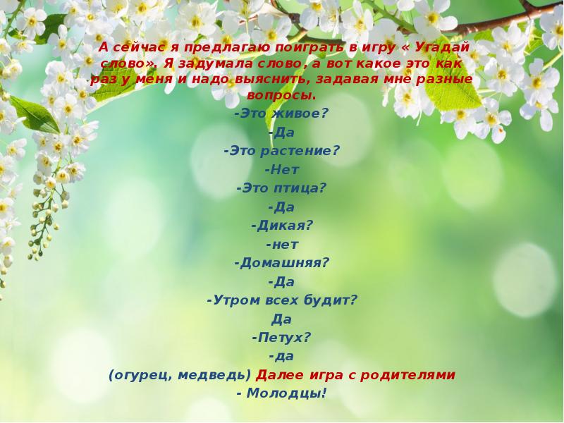 Слово затевать. Стихотворение о весне для 2 класса. Стихи о весне 2 класс. Пословицы о весне 2 класс. Поговорки о весне 2 класс.