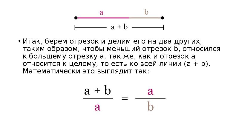 A относится к b