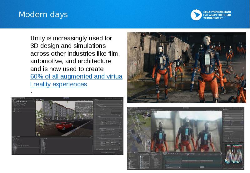 Презентация на тему unity