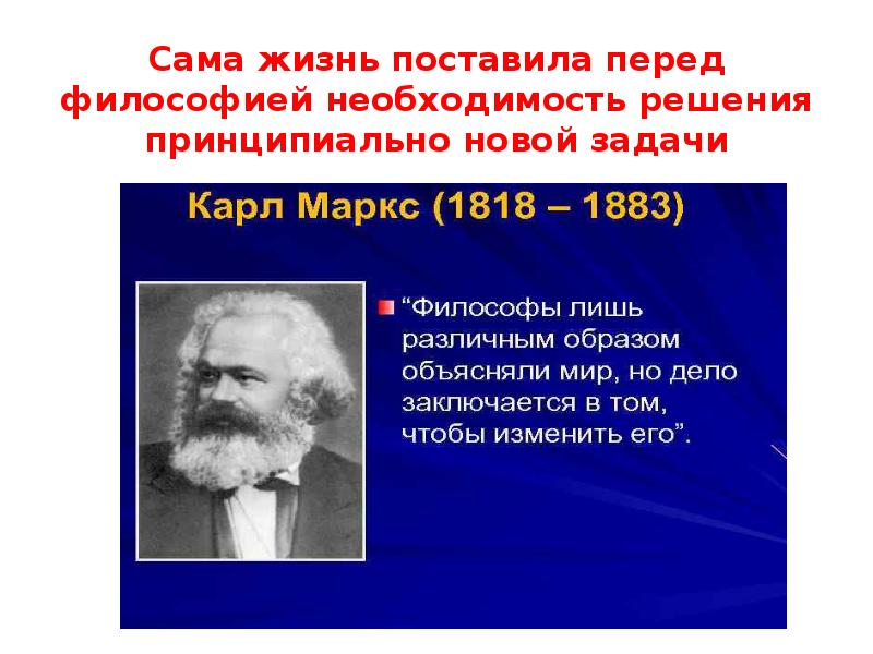 Составные части марксизма. Марксистско-Ленинская философия представители. Марксистско-Ленинская философия кратко. Задачи марксизма.