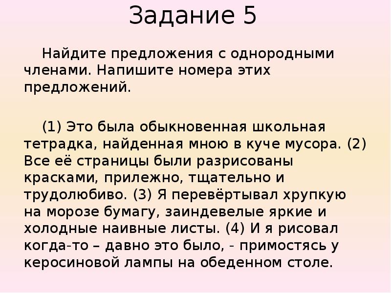 Укажите сравнение это была обыкновенная школьная тетрадка. Простое осложненное предложение ОГЭ. Осложнение простого предложения ОГЭ. Осложненное простое предложение 9 класс подготовка к ОГЭ. ОГЭ усложнили.