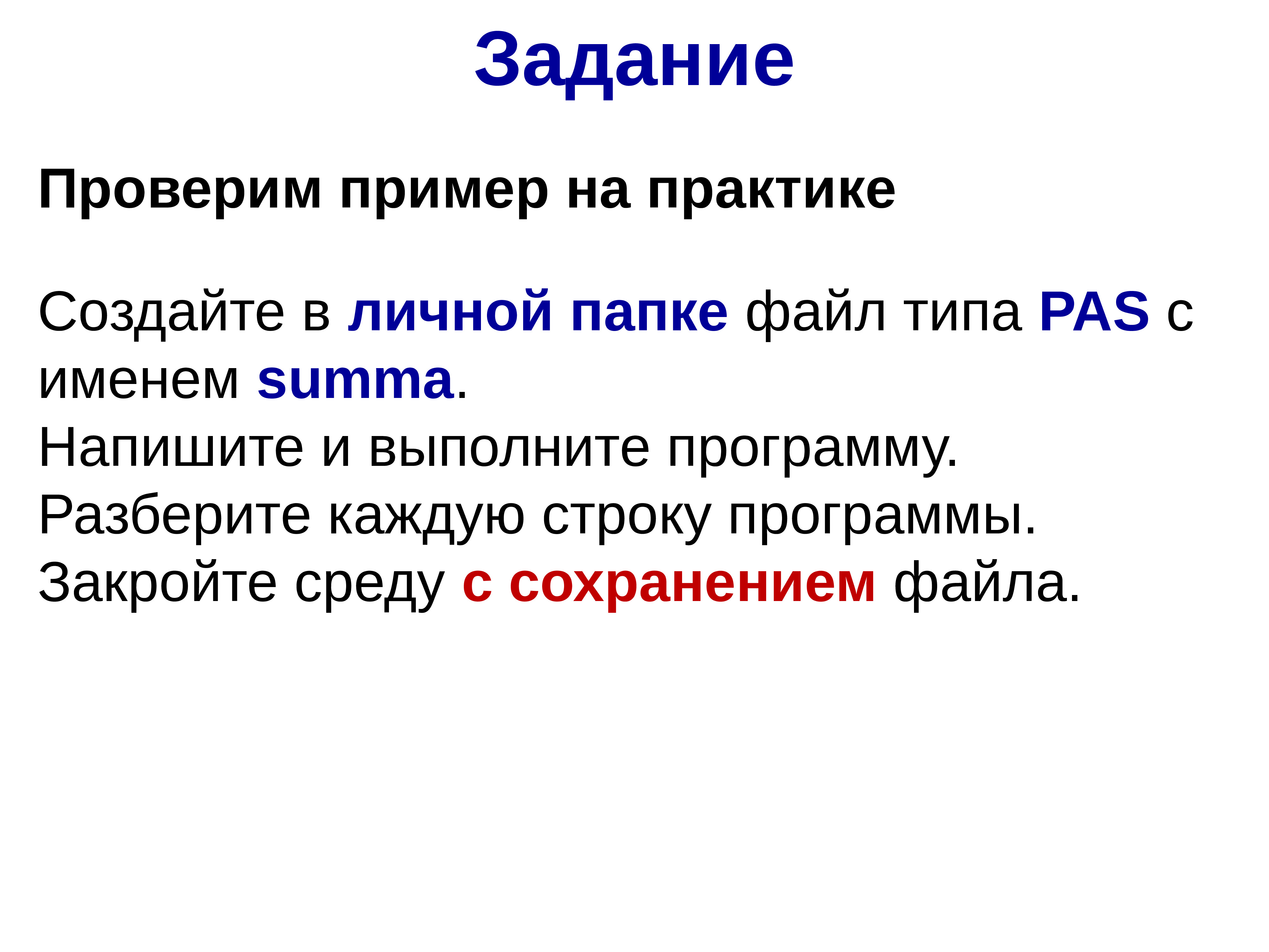 Организация ввода и вывода данных презентация