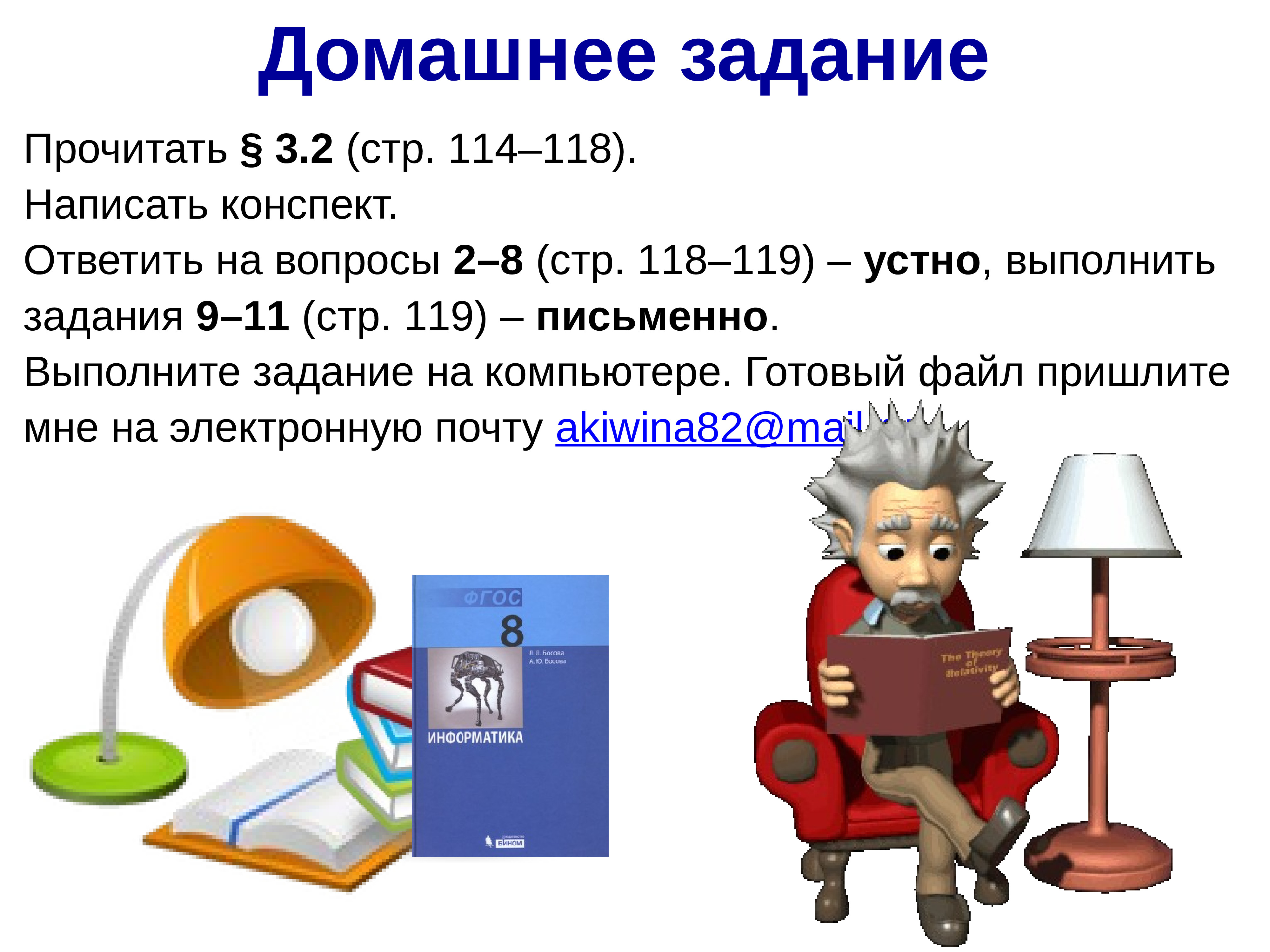 Организация ввода и вывода данных презентация